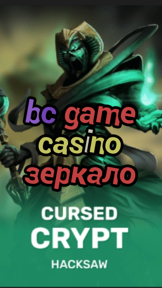 bc game casino зеркало-fqqjrm9vrme7zzjgfjql.com
