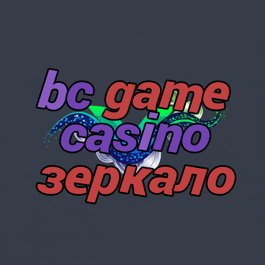 bc game casino зеркало
